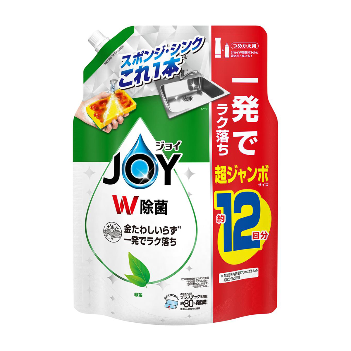 ジョイ W除菌 食器用洗剤 緑茶の香り 詰め替え 超ジャンボ 1550ml