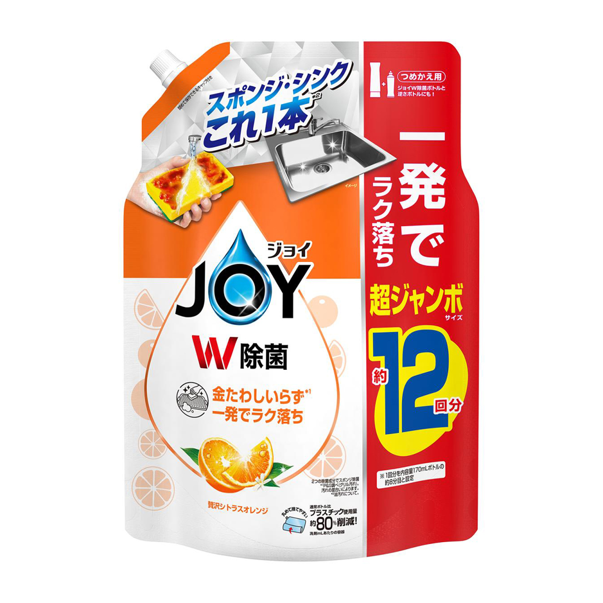 ジョイ W除菌 食器用洗剤 贅沢シトラスオレンジの香り 詰め替え 超ジャンボ 1550ml