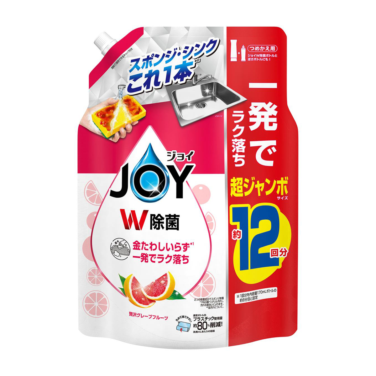 ジョイ W除菌 食器用洗剤 贅沢グレープフルーツの香り 詰め替え 超ジャンボ 1550ml