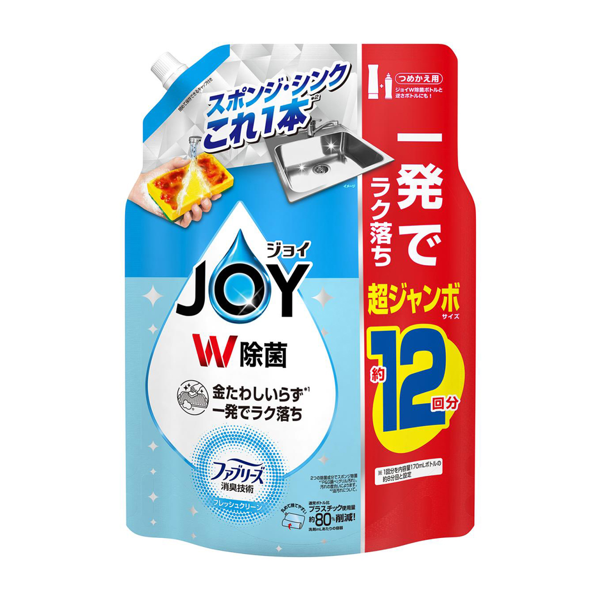 ジョイ W除菌 食器用洗剤 ファブリーズ消臭技術 フレッシュクリーンの香り 詰め替え 超ジャンボ 1550ml