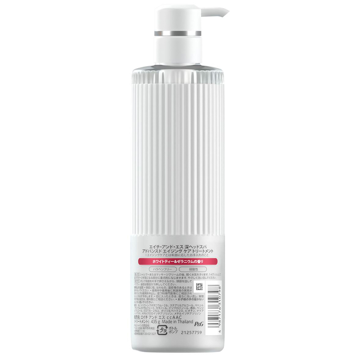 h&s 深ヘッドスパ アドバンスド エイジング ケア トリートメント ポンプ 435g
