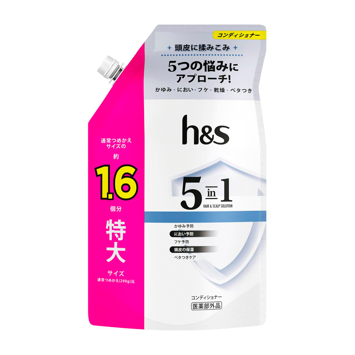 h&s 5in1 コンディショナー 詰め替え 特大 460g