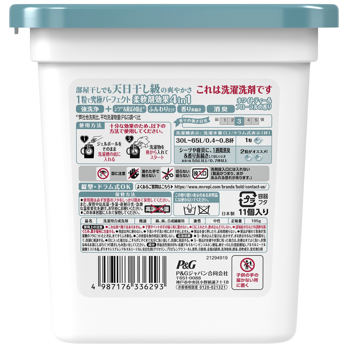ボールド　洗濯洗剤　ジェルボール　４ｉｎ１　ホワイトティー＆フローラルの香り　本体　１１個