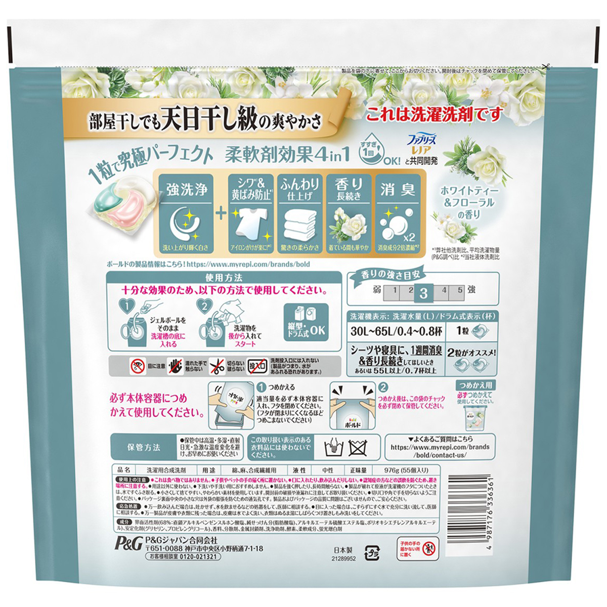 ボールド　洗濯洗剤　ジェルボール　４ｉｎ１　ホワイトティー＆フローラルの香り　詰め替え　メガジャンボ　５５個