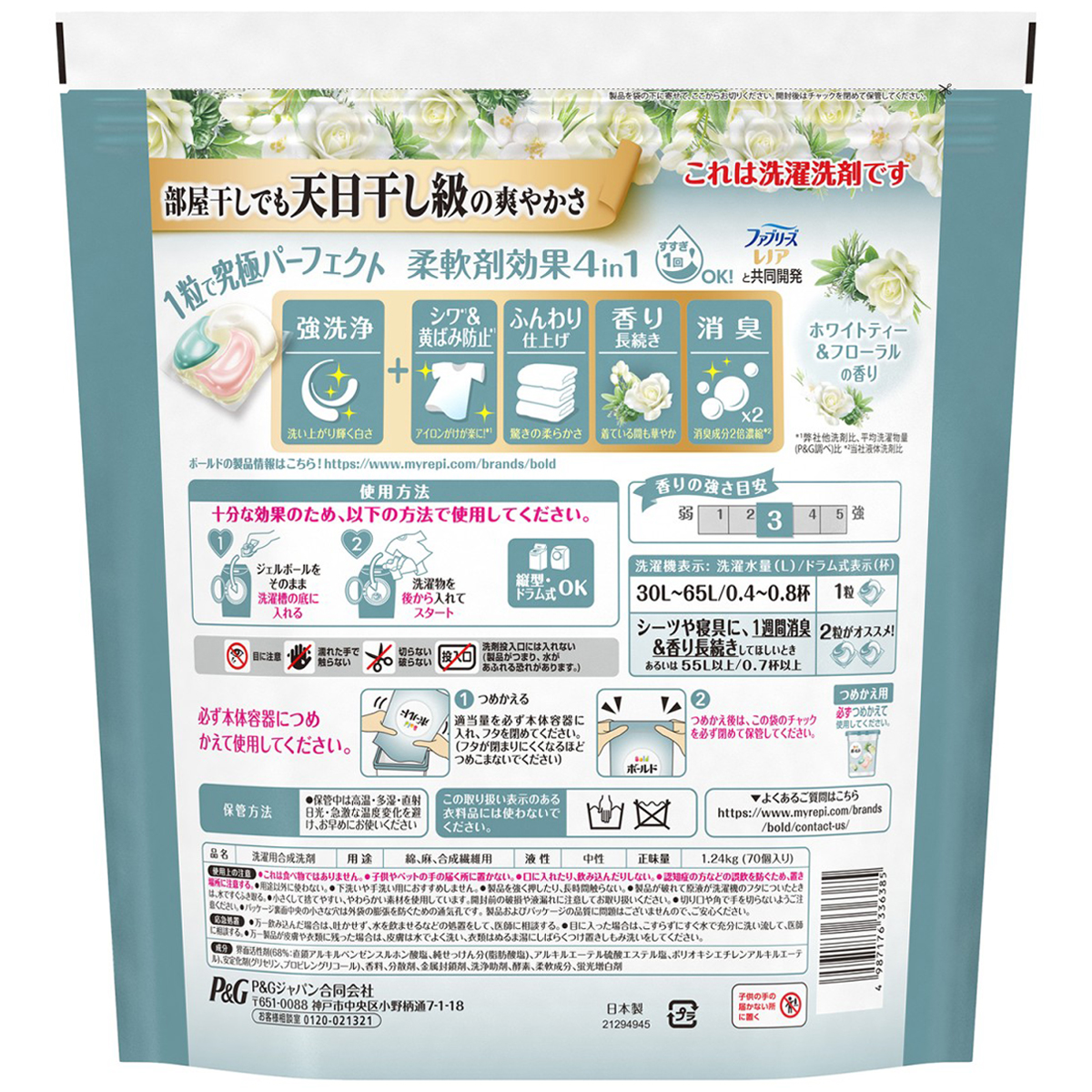 ボールド　洗濯洗剤　ジェルボール　４ｉｎ１　ホワイトティー＆フローラルの香り　詰め替え　超メガジャンボ　７０個