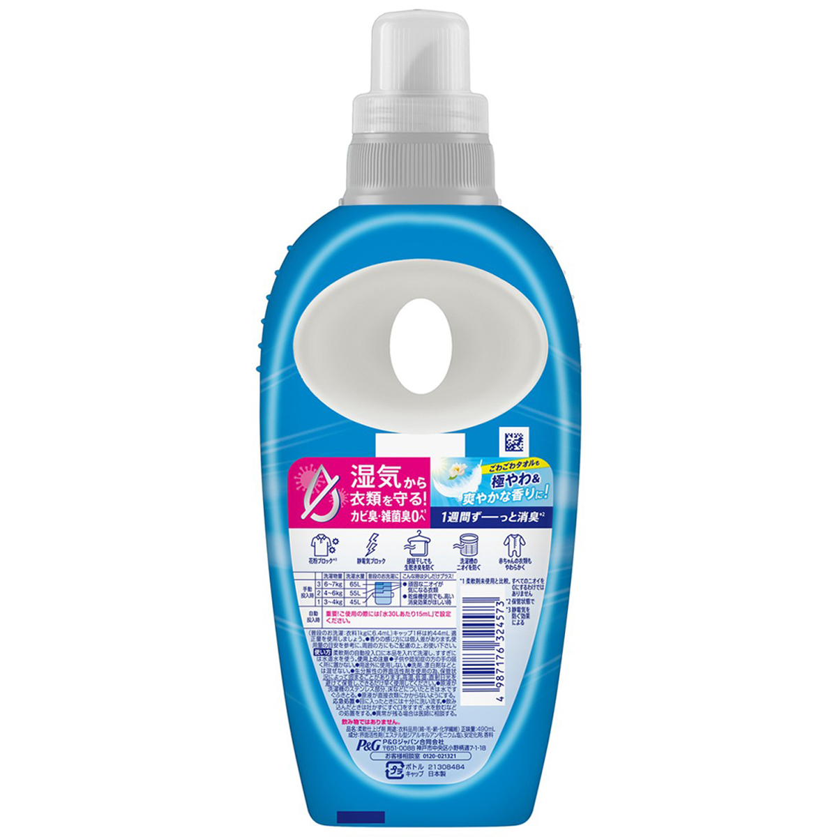 レノア　超消臭１ＷＥＥＫ　柔軟剤　極やわ仕上げ　ふんわりシャボンの香り　本体　４９０ｍｌ