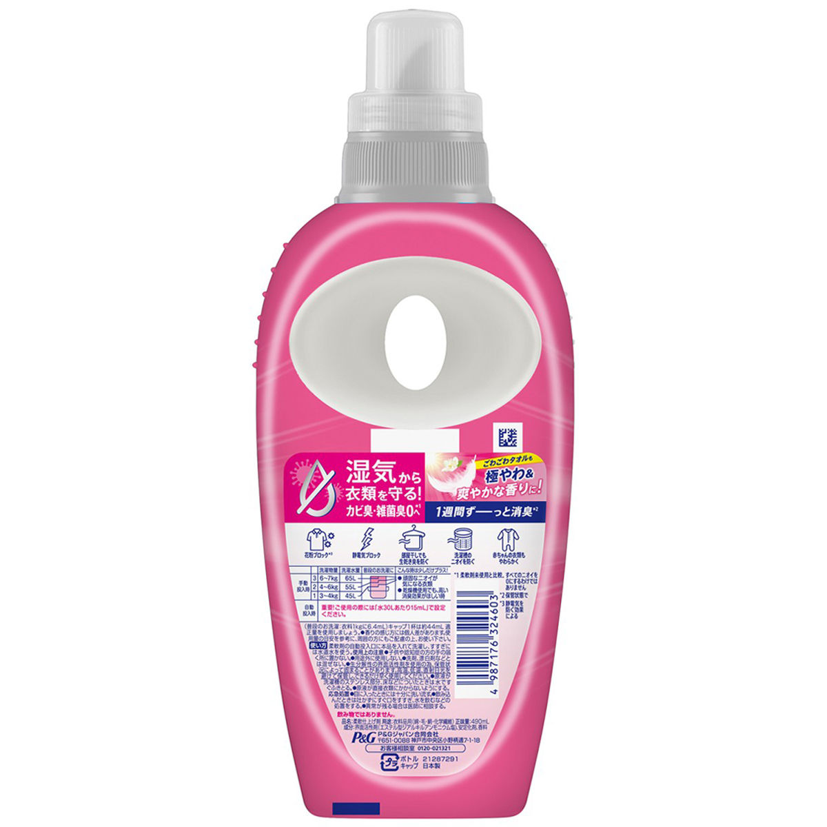 レノア　超消臭１ＷＥＥＫ　柔軟剤　極やわ仕上げ　ふんわりブロッサムの香り　本体　４９０ｍｌ