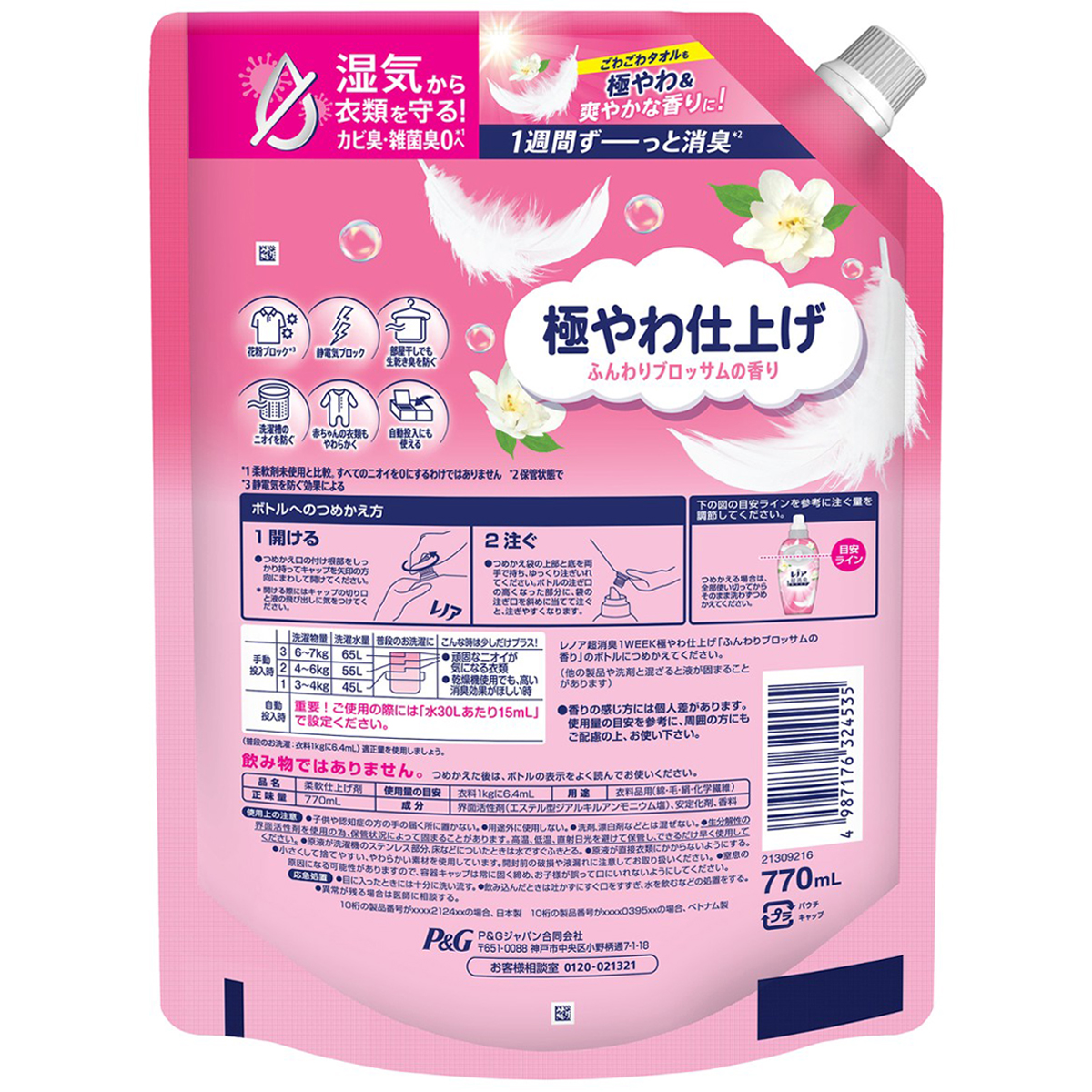 レノア　超消臭１ＷＥＥＫ　柔軟剤　極やわ仕上げ　ふんわりブロッサムの香り　詰め替え　特大　７７０ｍｌ