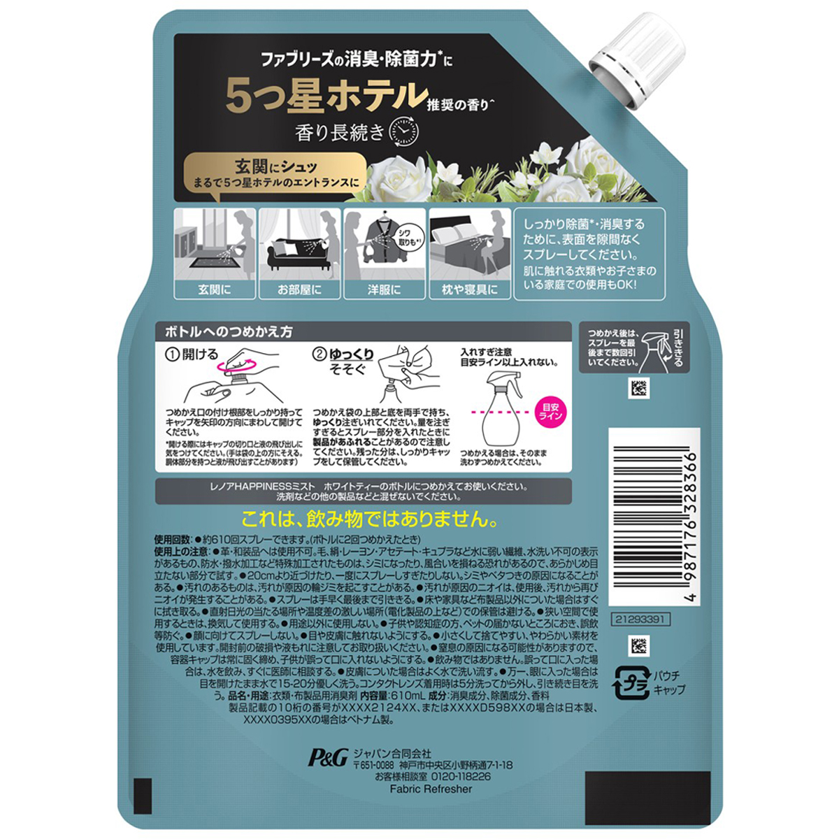 ファブリーズ　衣類・布製品用消臭剤　レノア　ＨＡＰＰＩＮＥＳＳ　ＨＯＴＥＬ　ホワイトティーの香り　詰め替え　特大　６１０ｍｌ