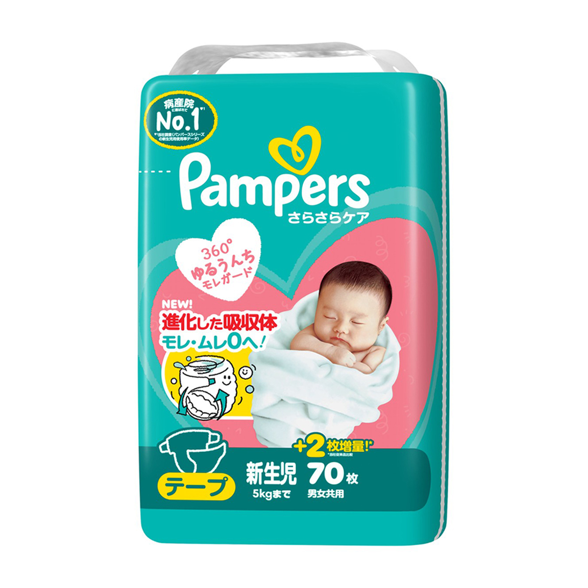 パンパース　さらさらケア　テープ　新生児サイズ（５ｋｇまで）　７０枚