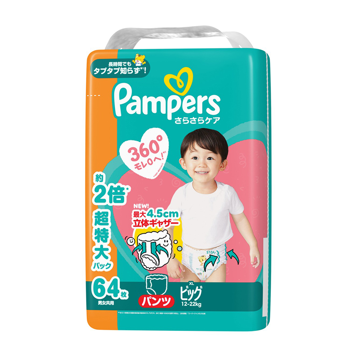 パンパース　さらさらケア　パンツ　ビッグサイズ（１２～２２ｋｇ）　６４枚