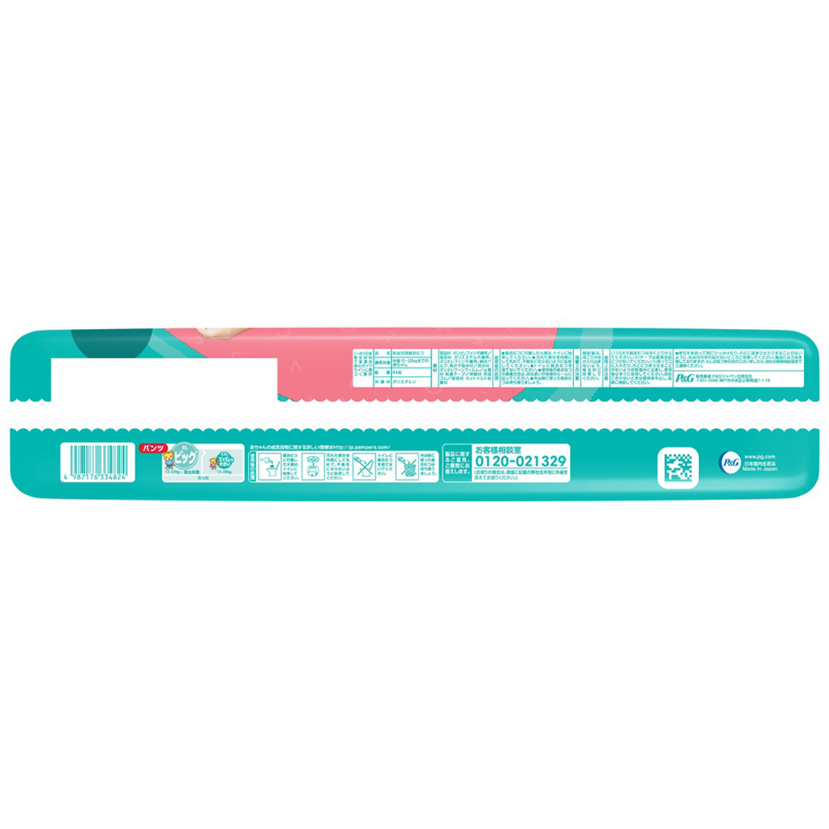 パンパース　さらさらケア　パンツ　ビッグサイズ（１２～２２ｋｇ）　６４枚