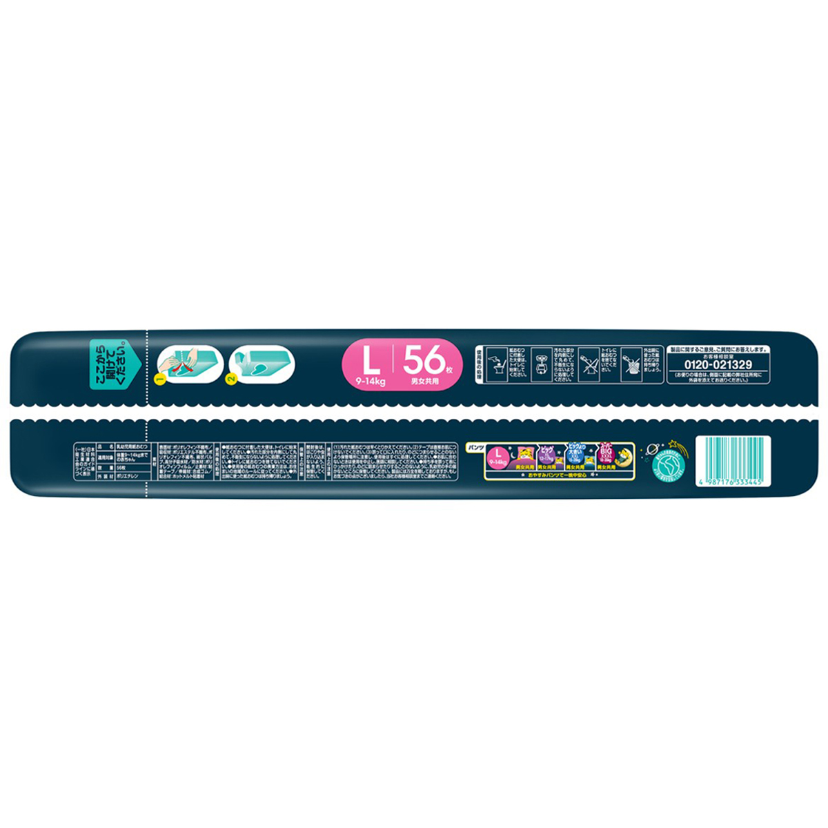 パンパース　おやすみパンツ　パンツ　Ｌサイズ（９～１４ｋｇ）　５６枚