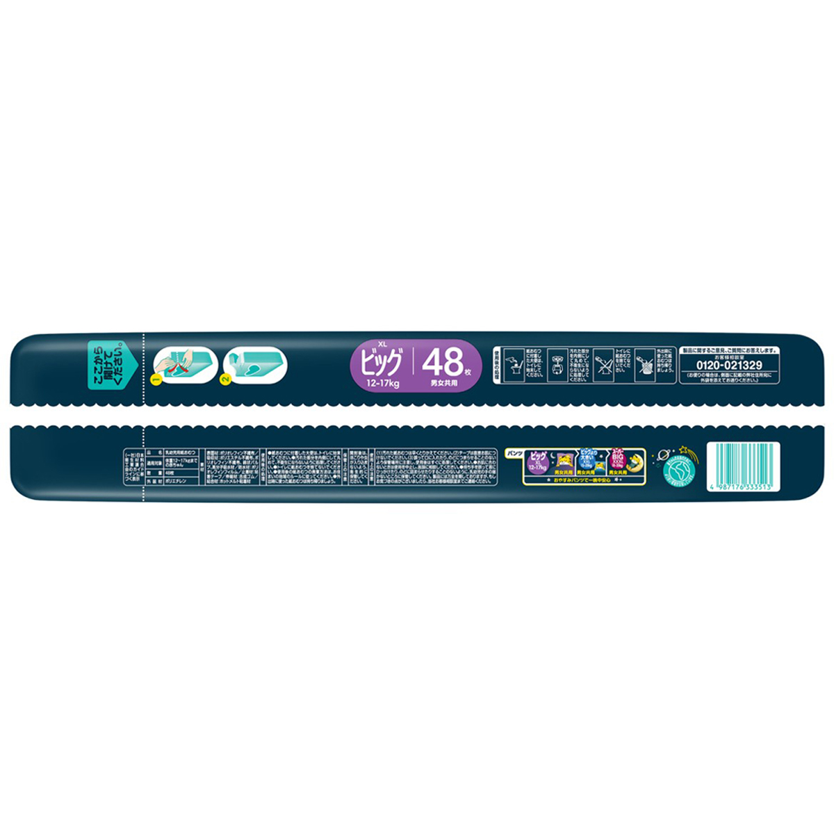 パンパース　おやすみパンツ　パンツ　ビッグサイズ（１２～１７ｋｇ）　４８枚