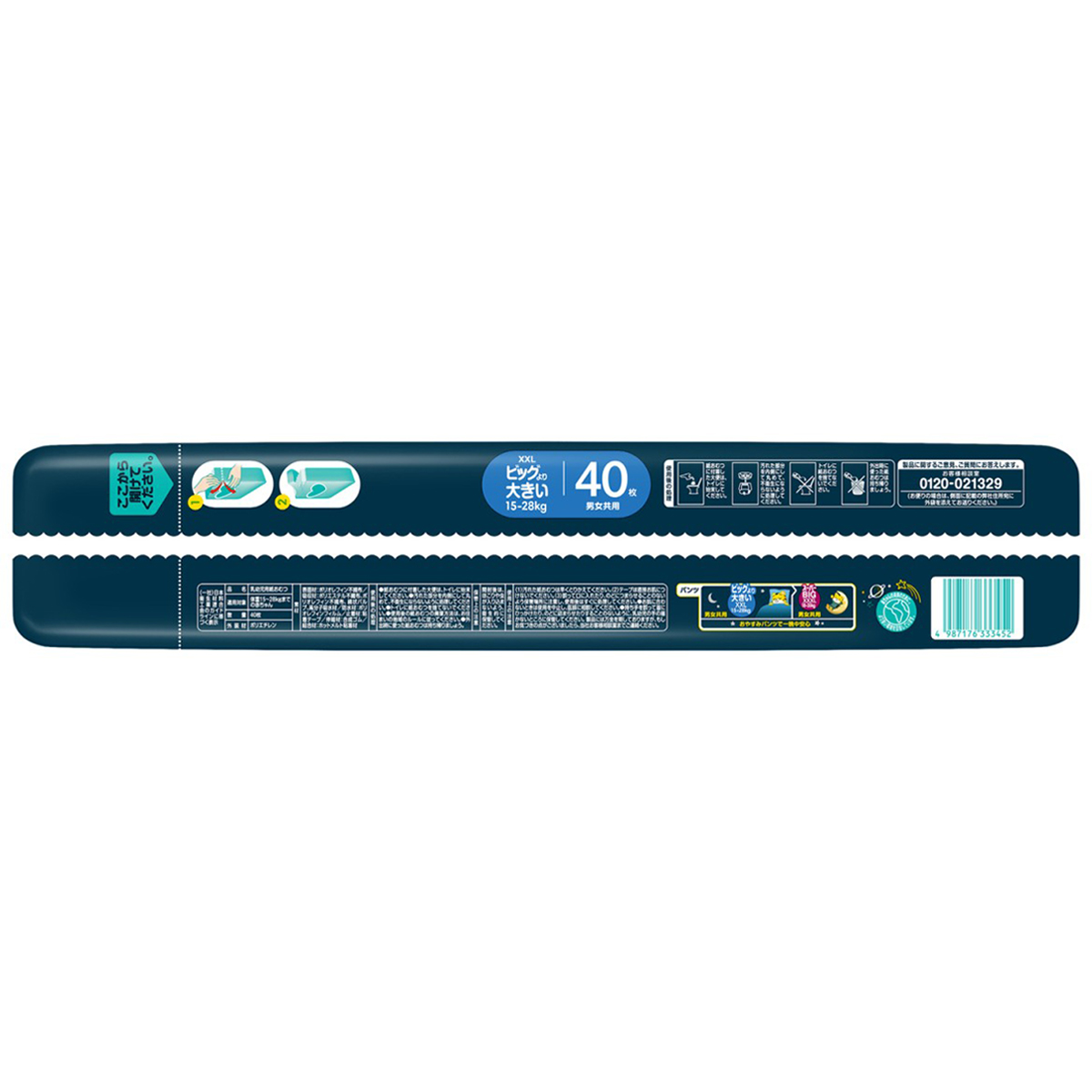 パンパース　おやすみパンツ　パンツ　ビッグより大きいサイズ（１５～２８ｋｇ）　４０枚