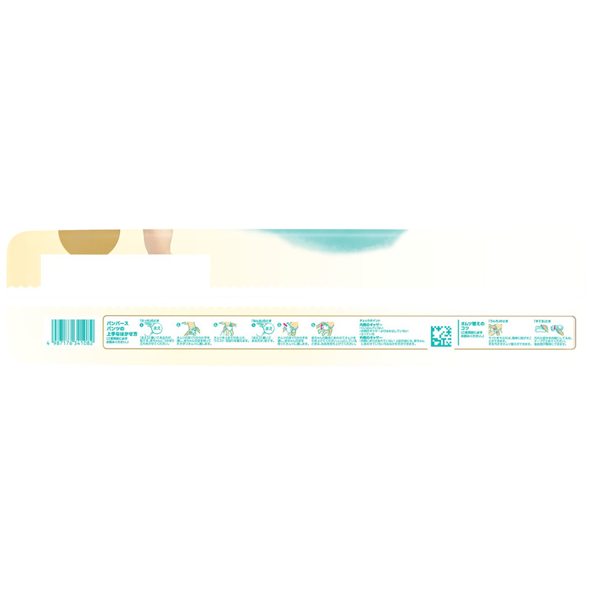 パンパース　肌へのいちばん　パンツ　Ｍはいはいサイズ（５～１０ｋｇ）　４６枚