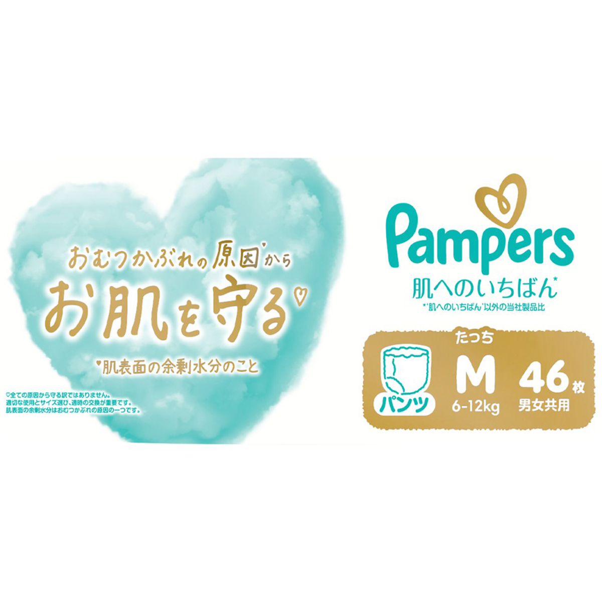 パンパース　肌へのいちばん　パンツ　Ｍたっちサイズ（６～１２ｋｇ）　４６枚