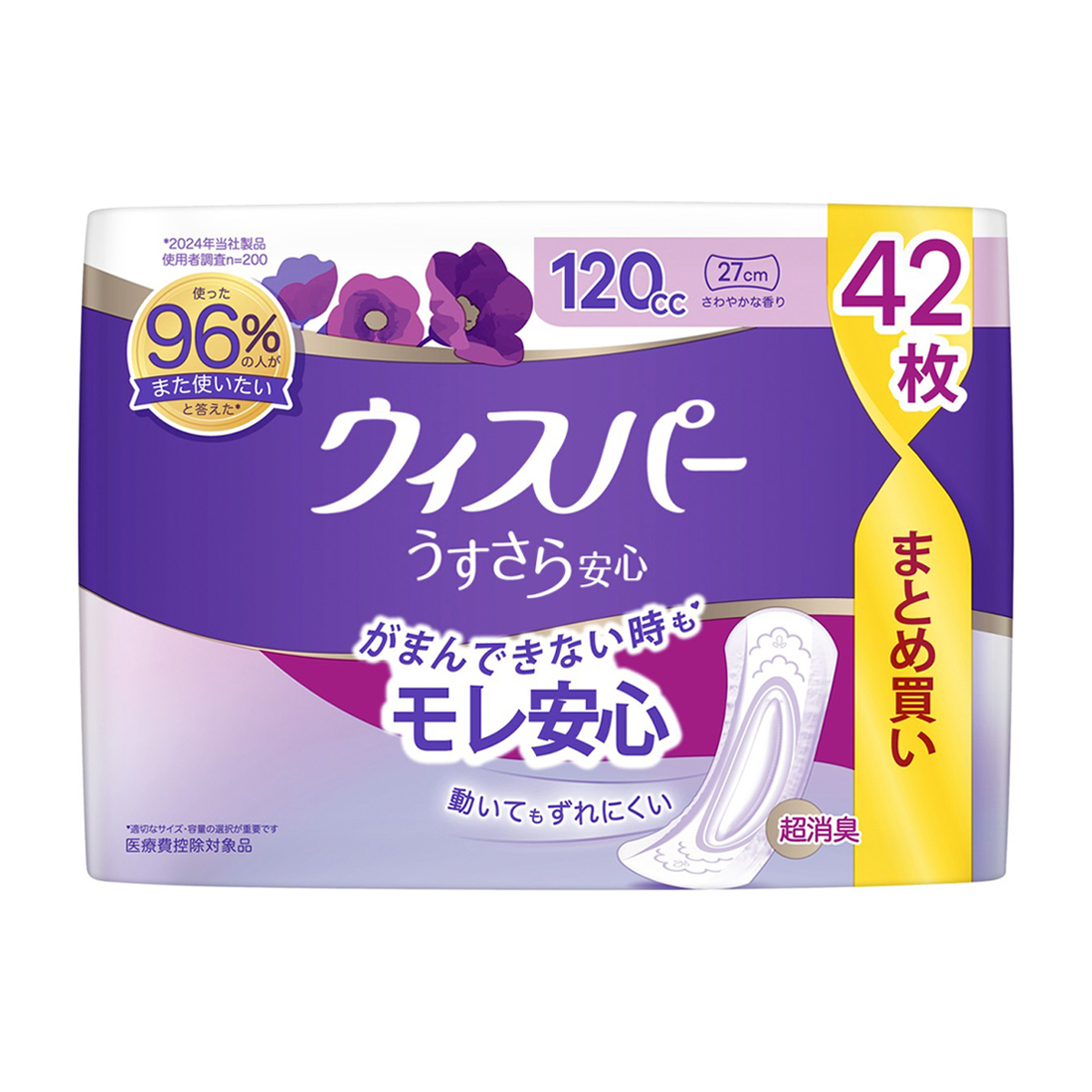 ウィスパー　うすさら安心　さわやかな香り　１２０ｃｃ　２７ｃｍ　４２枚