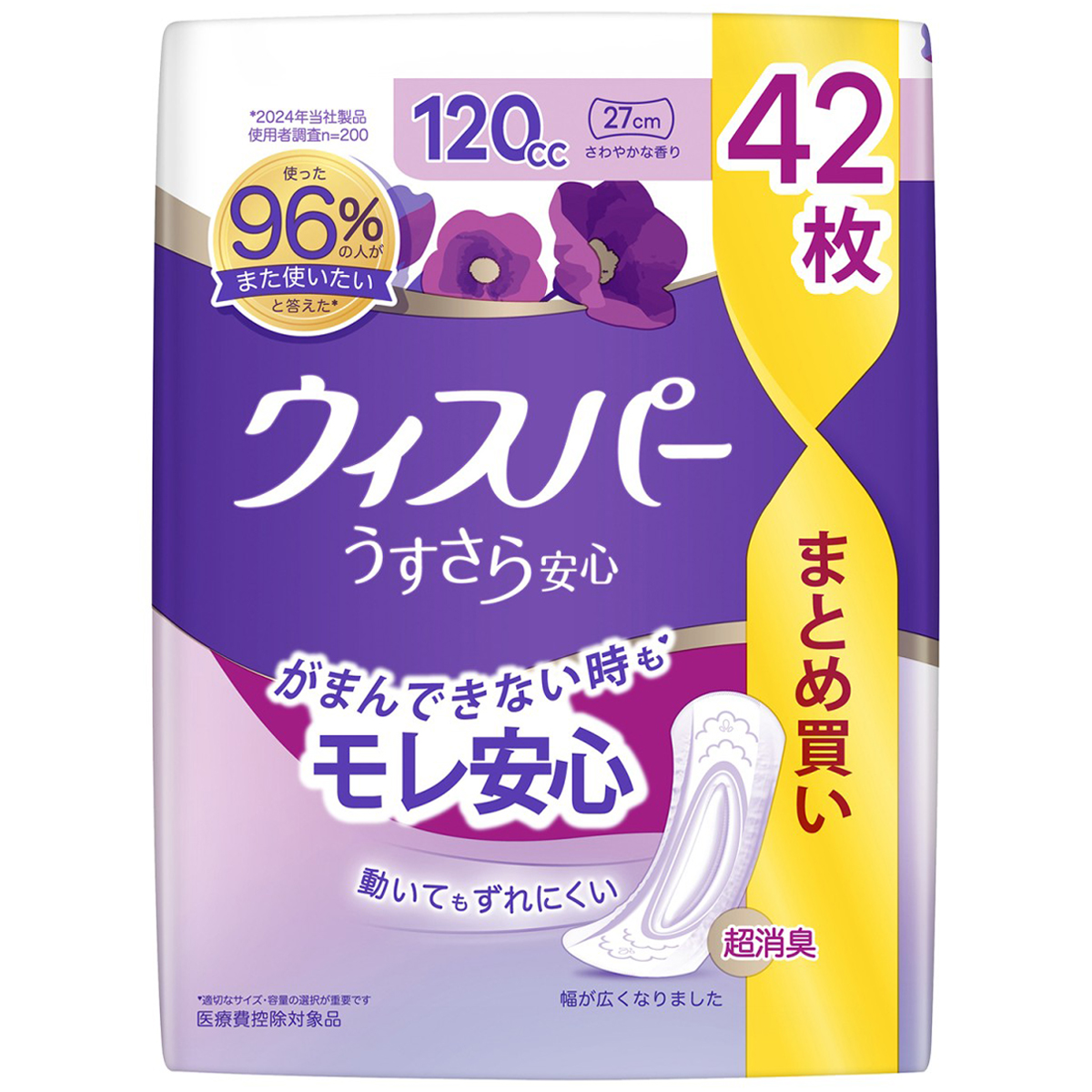 ウィスパー　うすさら安心　さわやかな香り　１２０ｃｃ　２７ｃｍ　４２枚