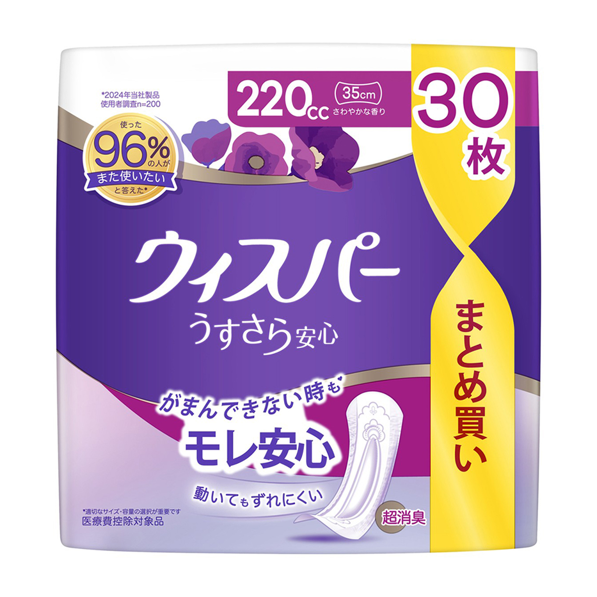 ウィスパー　うすさら安心　さわやかな香り　２２０ｃｃ　３５ｃｍ　３０枚
