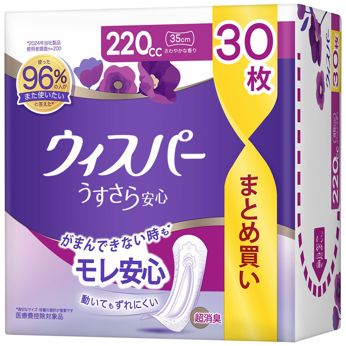 ウィスパー　うすさら安心　さわやかな香り　２２０ｃｃ　３５ｃｍ　３０枚
