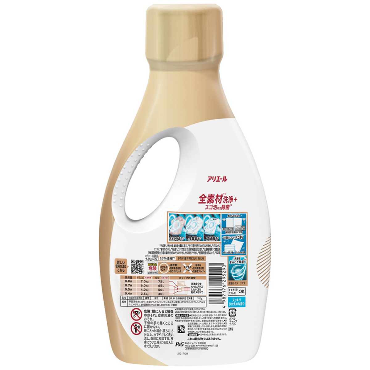 アリエール　洗濯洗剤　液体　超抗菌プレミアム　洗濯槽まるごと除菌　スッキリひかえめな香り　本体　７００ｇ