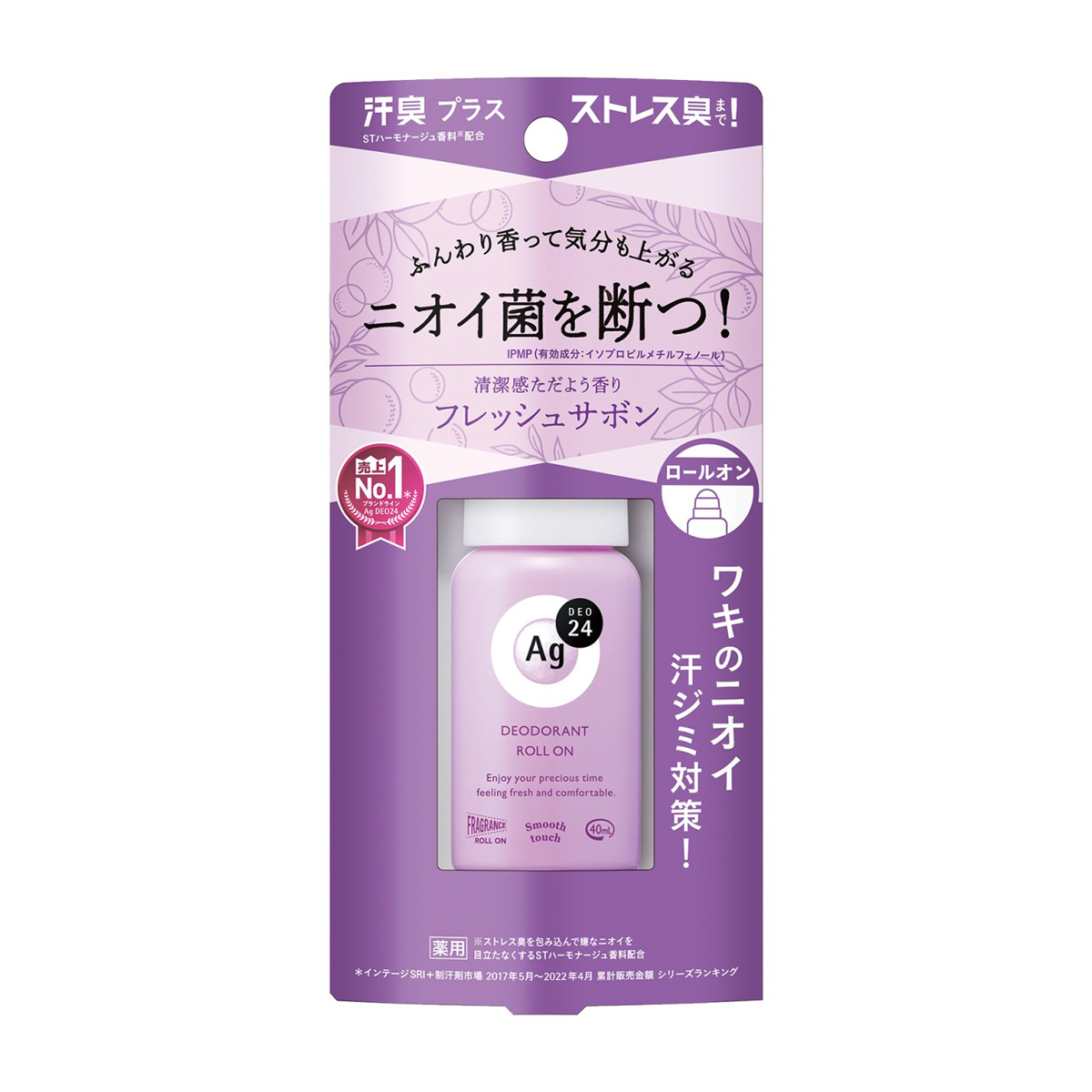 デオドラント・制汗剤 | かぜとゆきオンラインショップ