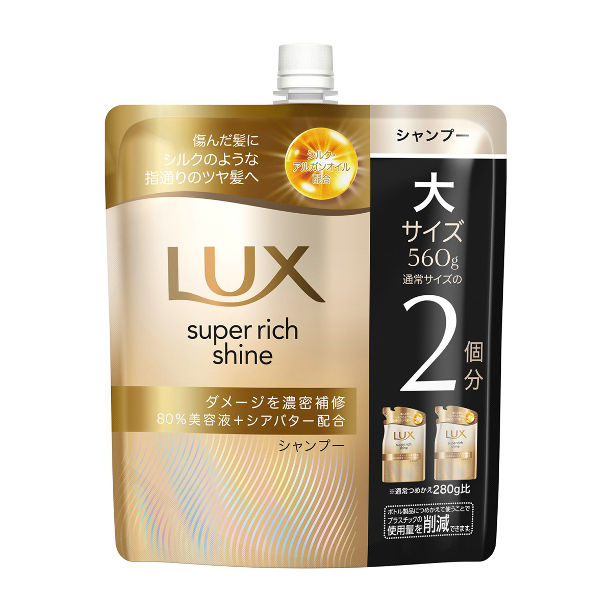 LUX(ラックス) スーパーリッチシャイン ダメージリペア 補修シャンプー