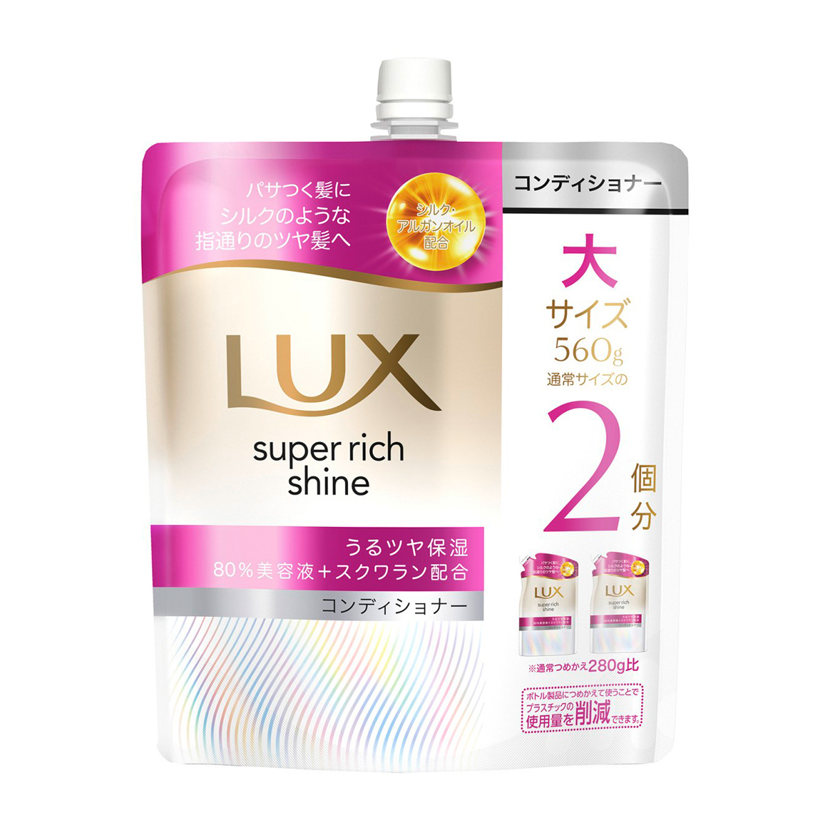 LUX(ラックス) スーパーリッチシャイン モイスチャー 保湿