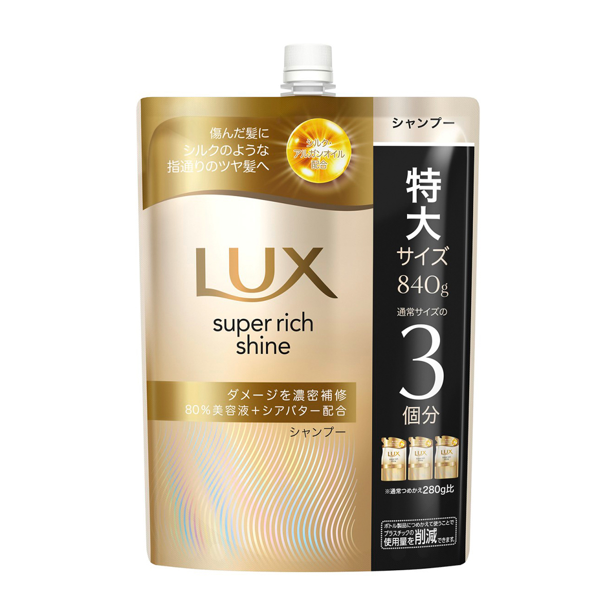 LUX(ラックス) スーパーリッチシャイン ダメージリペア 補修シャンプー