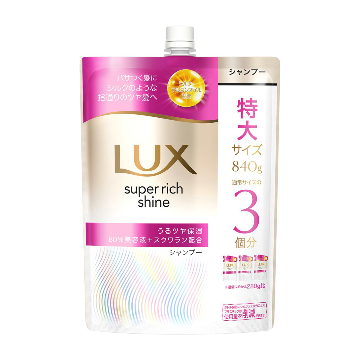 LUX(ラックス) スーパーリッチシャイン モイスチャー 保湿シャンプー