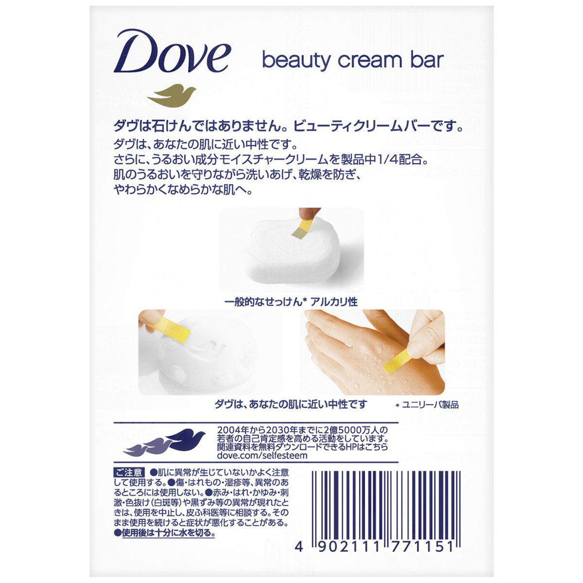 ダヴ ビューティ クリーム バー 85g×2個パック | かぜとゆきオンライン