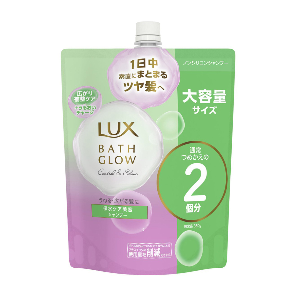 LUX(ラックス) バスグロウ コントロール&シャイン シャンプー つめかえ