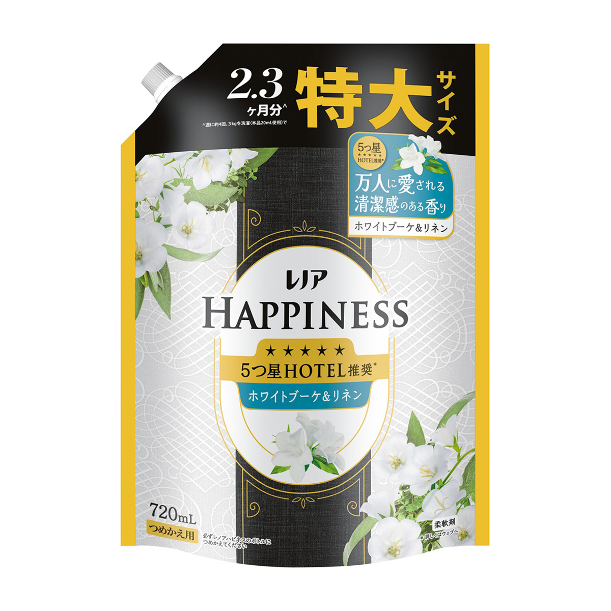 【日用品】１セット限定です‼️レノアハピネス・ボールド・きき湯・牛乳石鹸 レノア ハピネス 柔軟剤 5つ星HOTEL推奨 ホワイトブーケ&リネンの香り