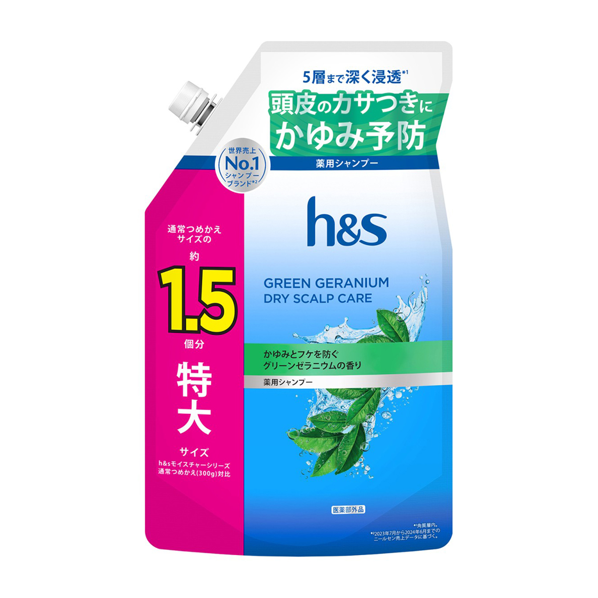h&s グリーンゼラニウム ドライスカルプケア 薬用シャンプー 詰め替え