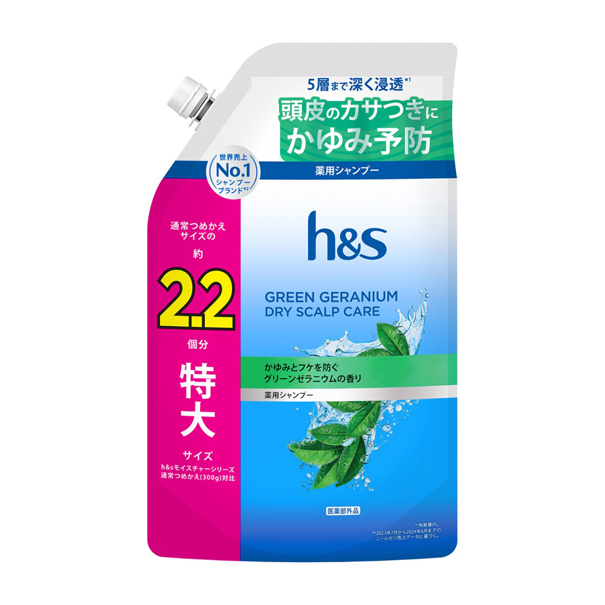 h&s グリーンゼラニウム ドライスカルプケア 薬用シャンプー 詰め替え
