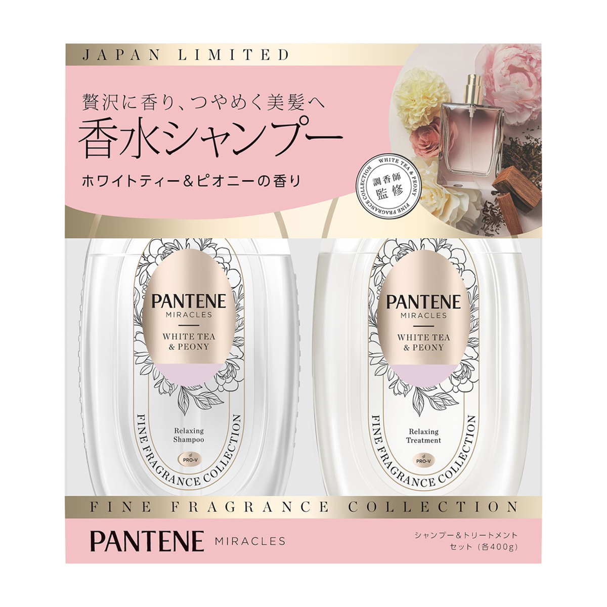 トリートメント | かぜとゆきオンラインショップ