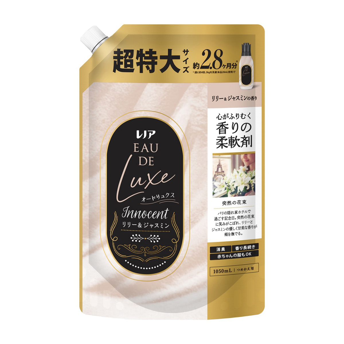 レノア オードリュクス 柔軟剤 リリー&ジャスミンの香り 詰め替え 超