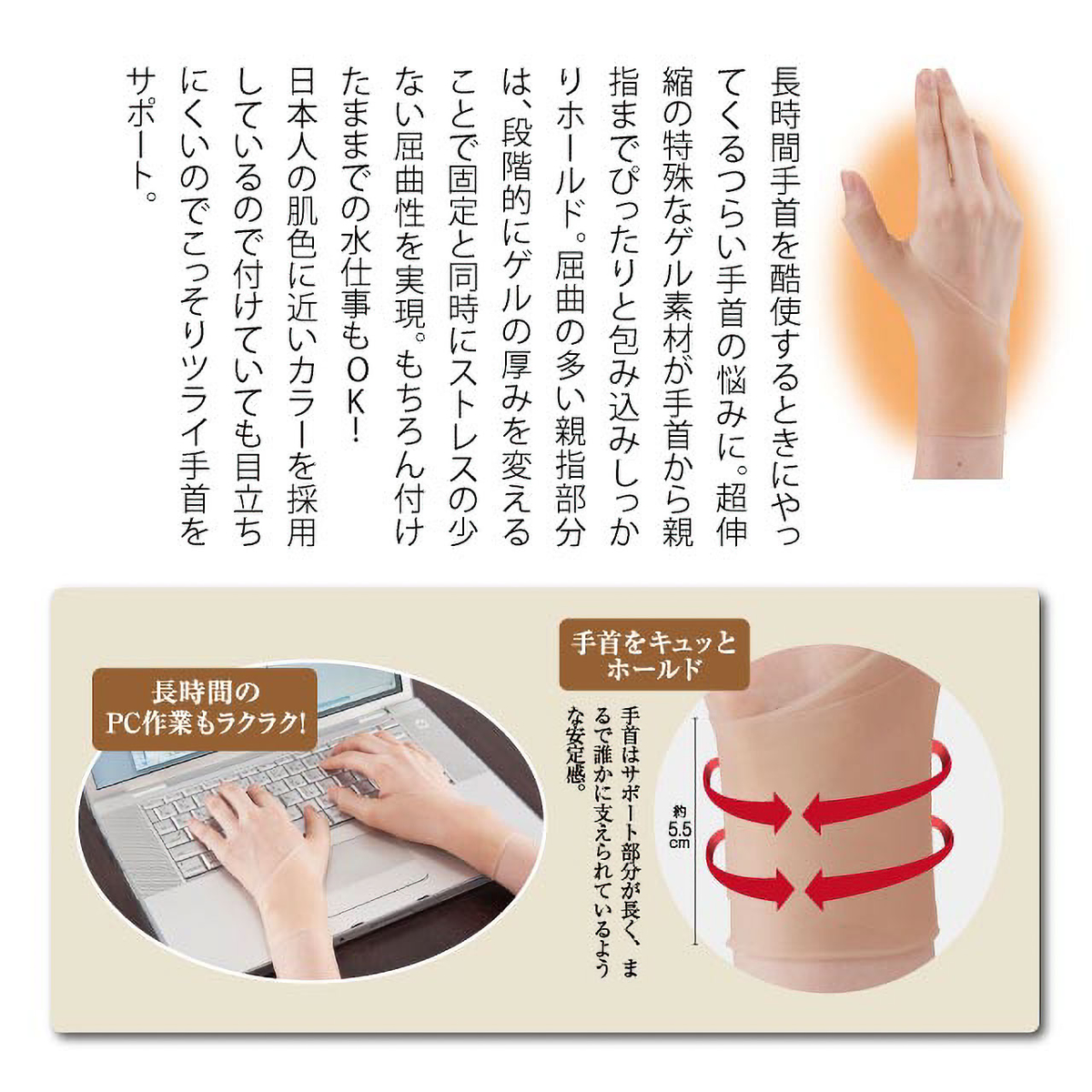 楽かる 手首ゲルテクト 左右兼用