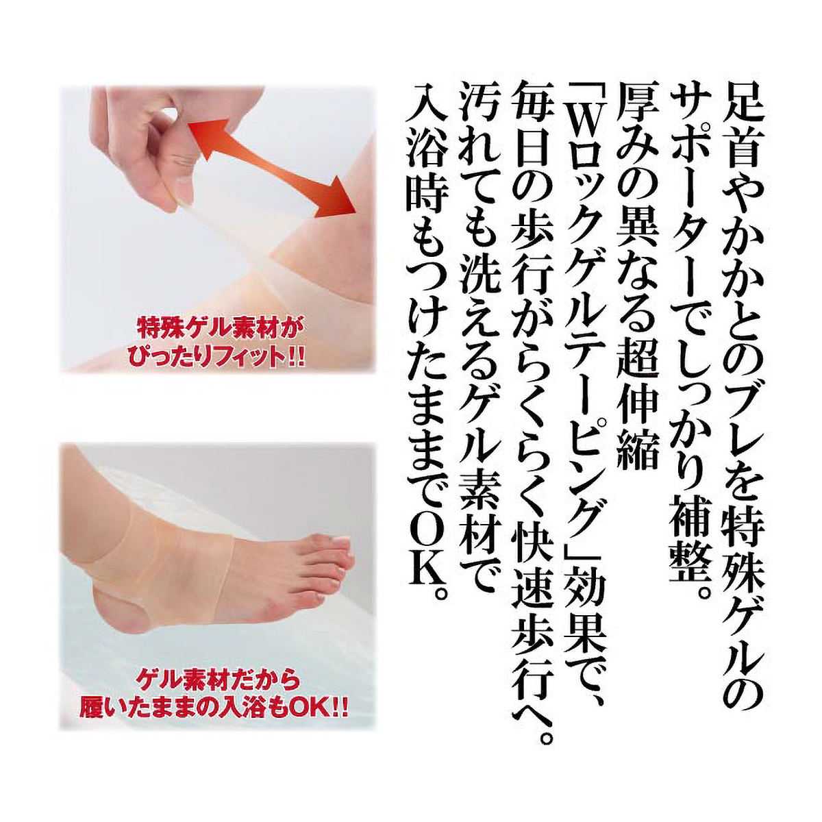 楽かる 足首ゲルテクト 左右兼用