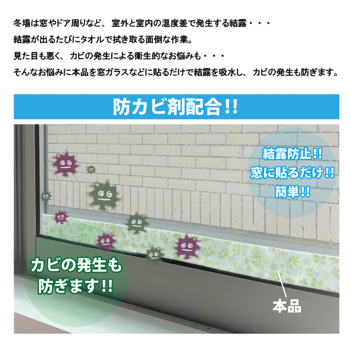 防カビ剤配合 結露防止シート リーフ