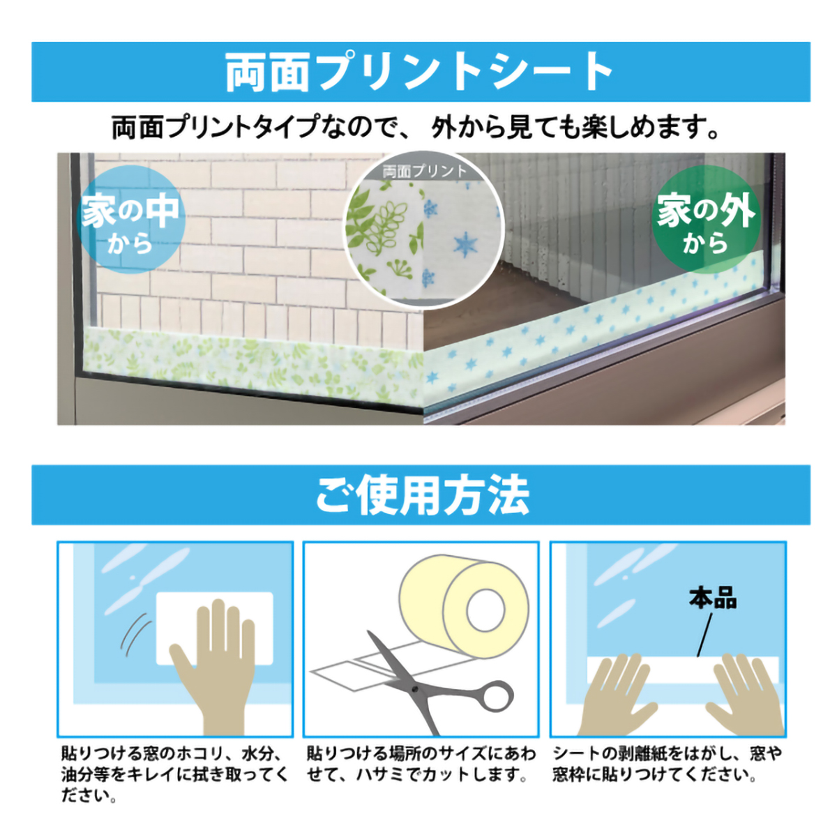 防カビ剤配合 結露防止シート リーフ