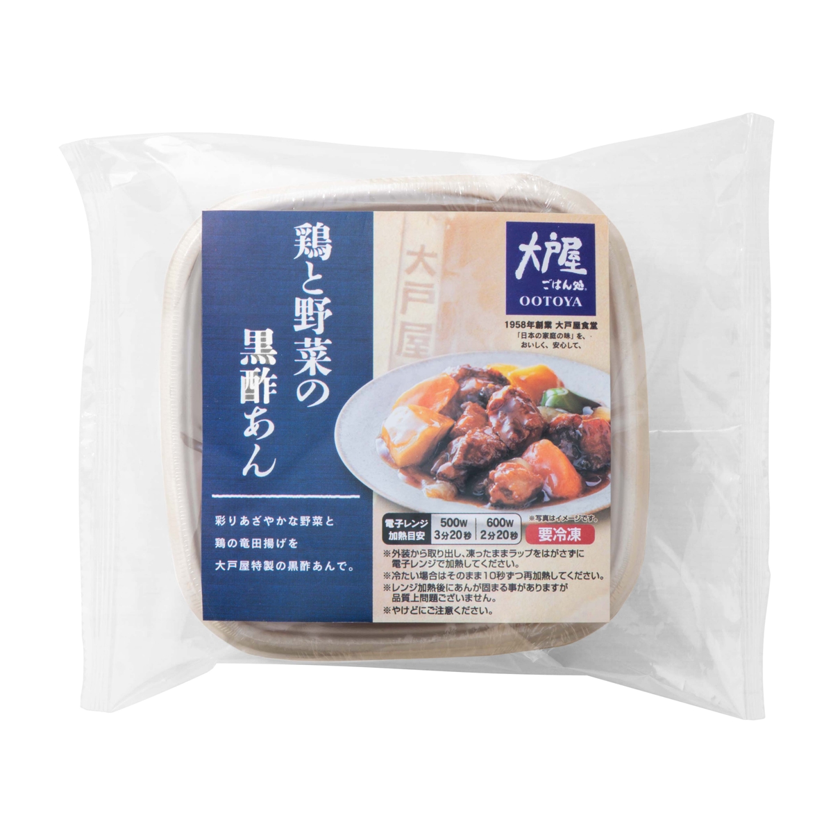 冷凍】大戸屋 鶏と野菜の黒酢あん | かぜとゆきオンラインショップ