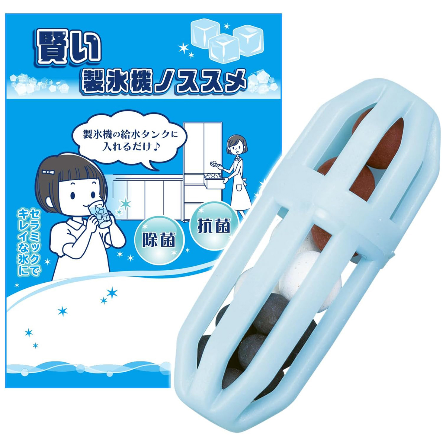 賢い製氷機ノススメ2個組