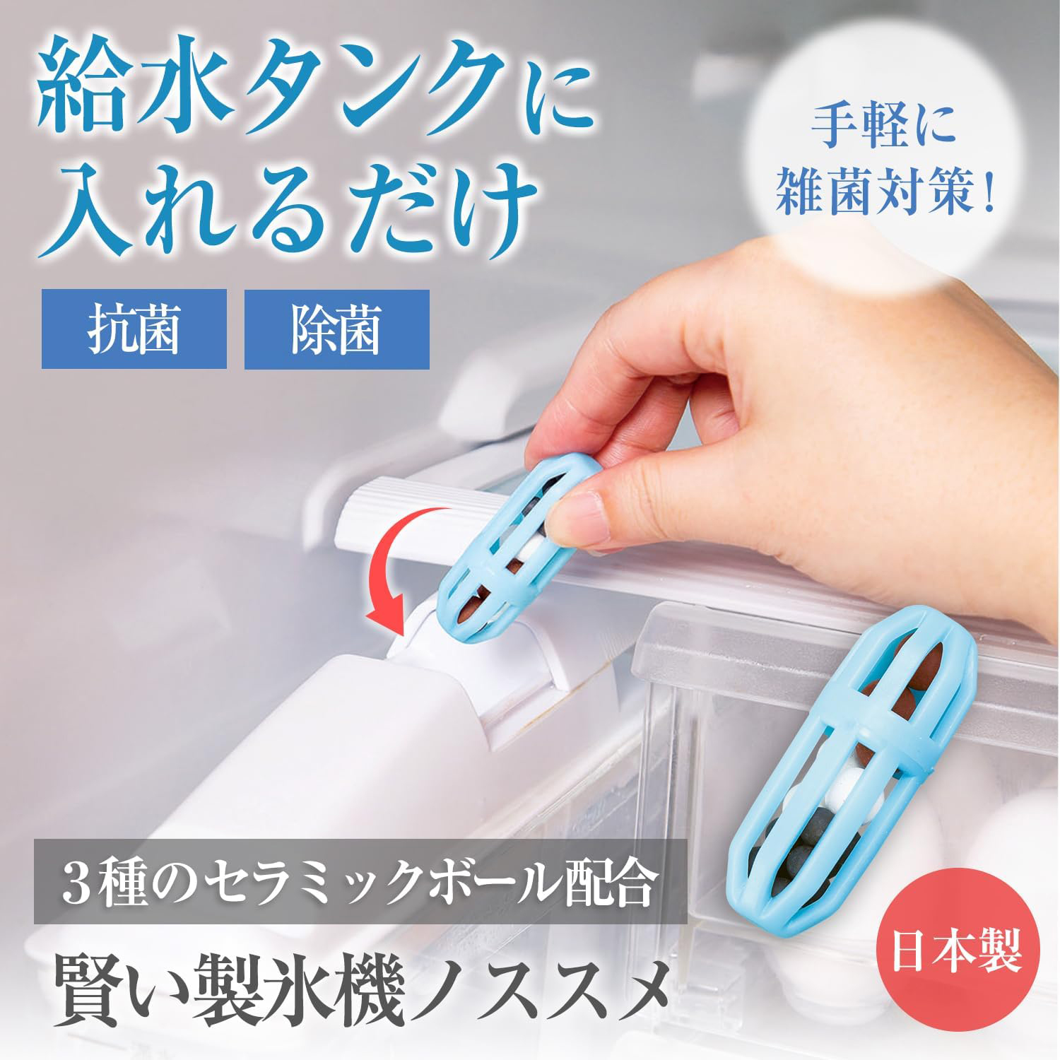 賢い製氷機ノススメ2個組