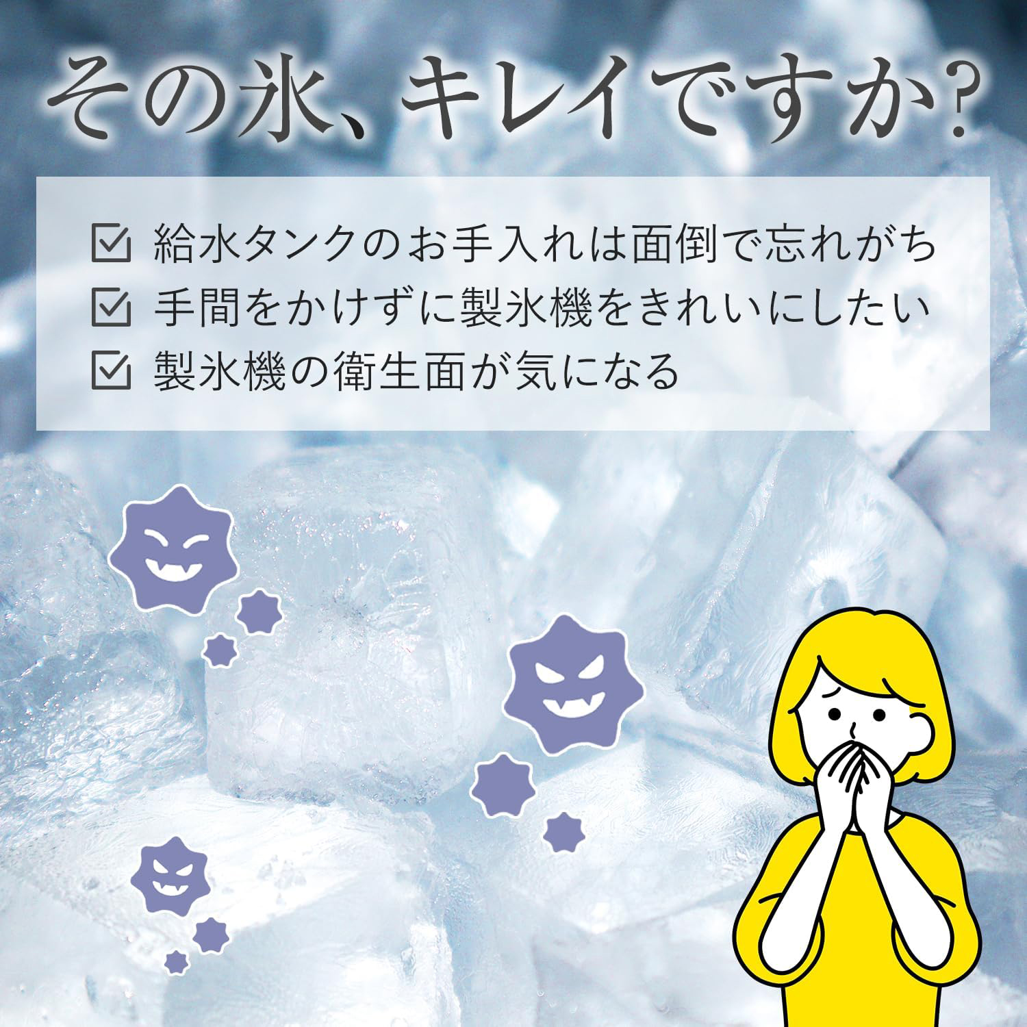 賢い製氷機ノススメ2個組