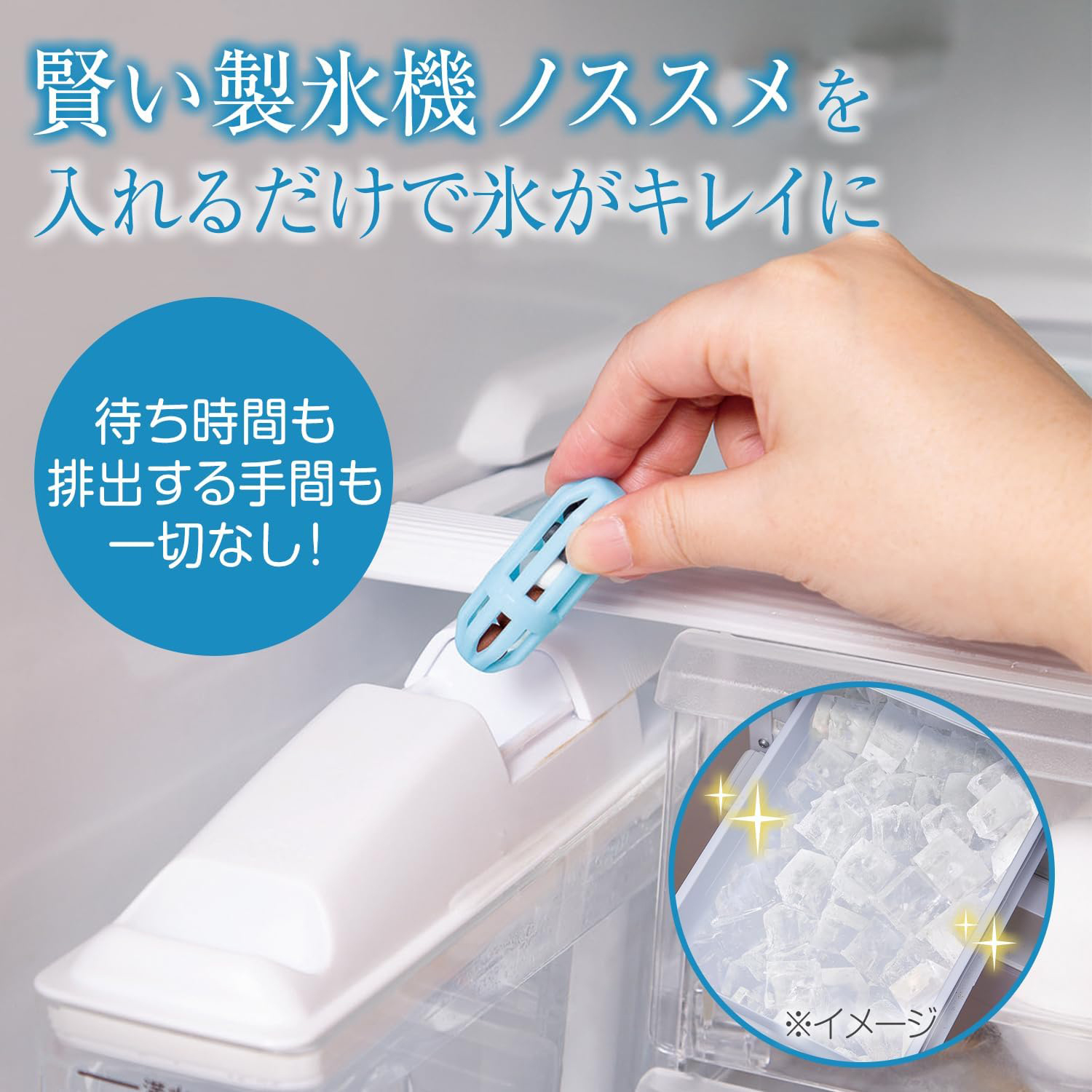 賢い製氷機ノススメ2個組