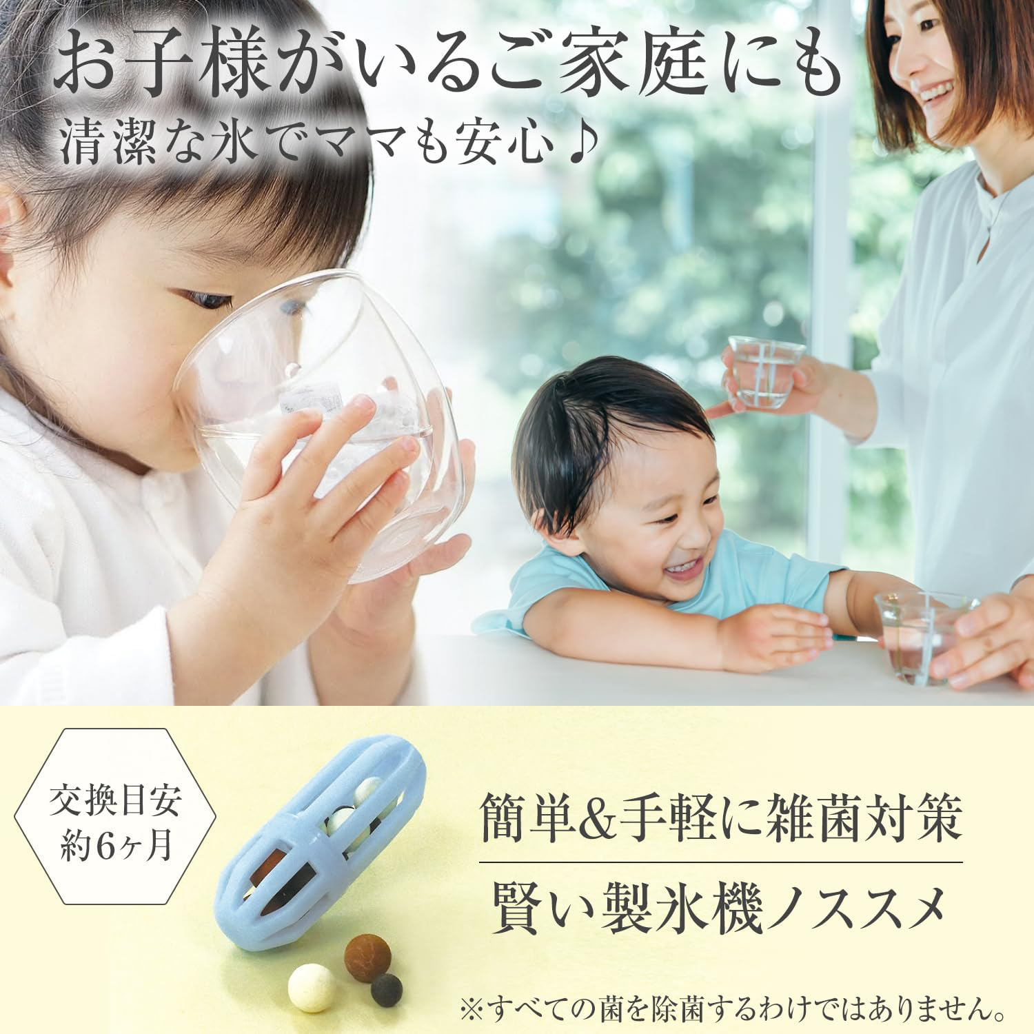 賢い製氷機ノススメ2個組