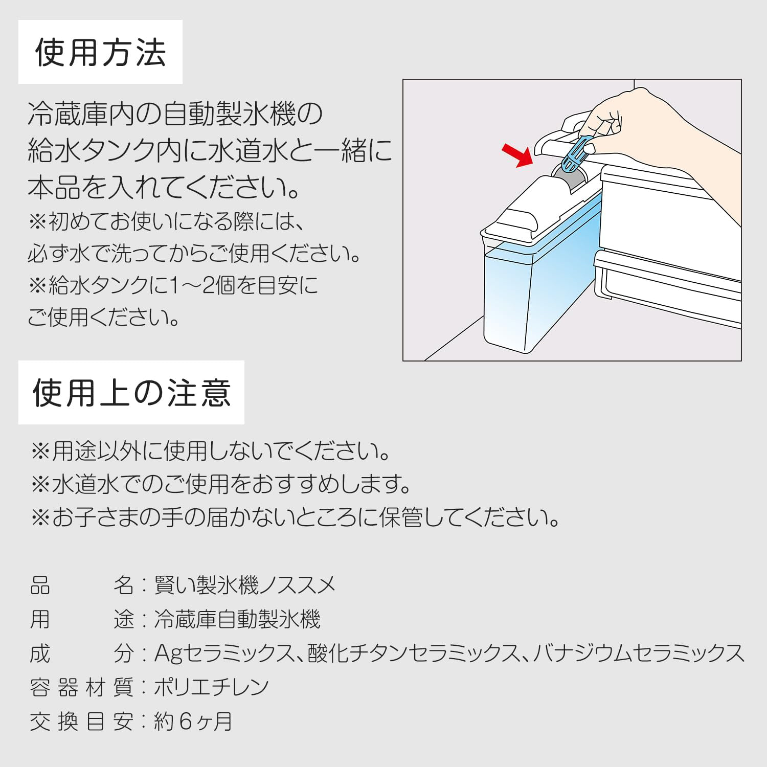 賢い製氷機ノススメ2個組