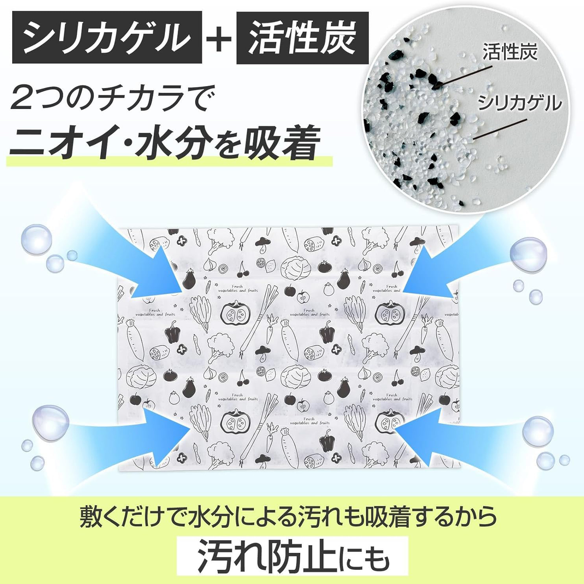 野菜室底に敷くシート（2枚入）